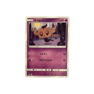 Pokemon Phantump HP 60 Japanese​​​​​